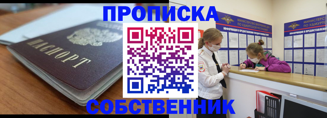 прописка ребенка в Волгоградской области