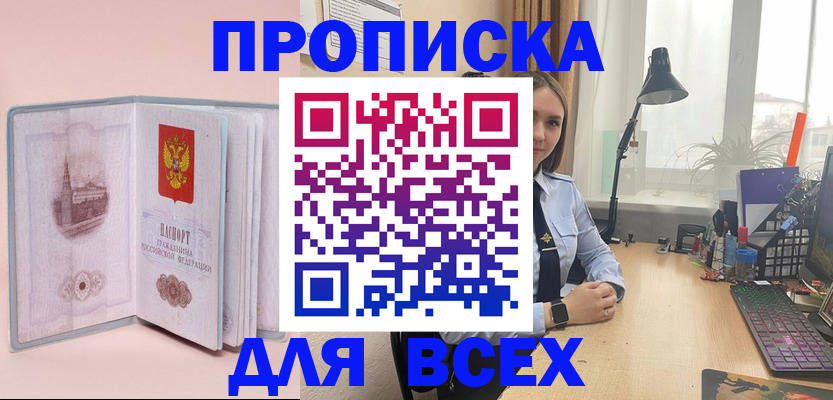 временная регистрация 2025 в Волгоградской области