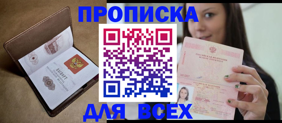 найти адрес прописки в Волгоградской области