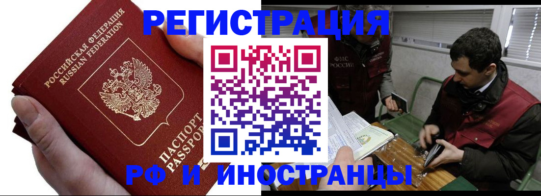 регистрация в Волгоградской области